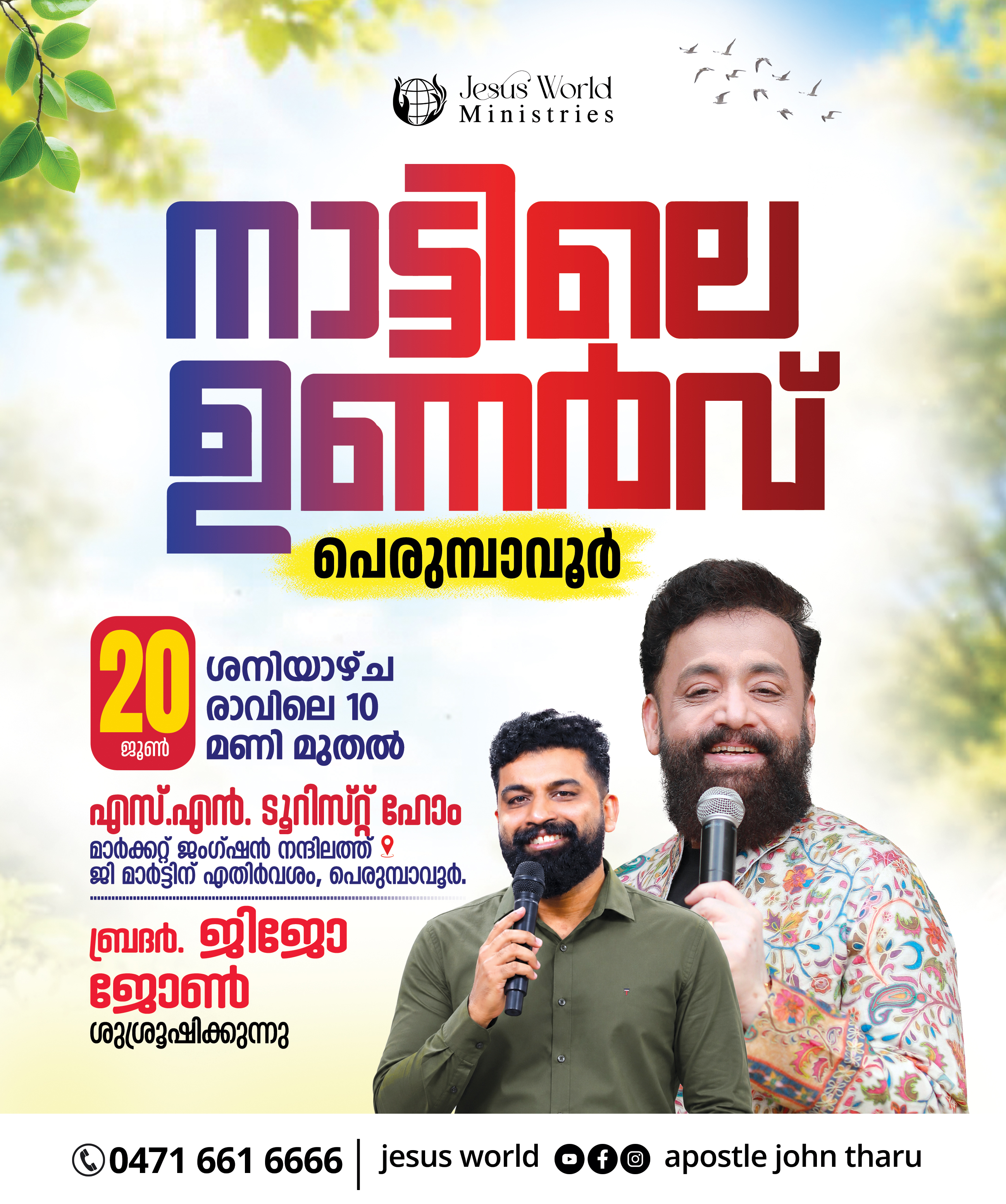 NATTILE UNARVU MEETING